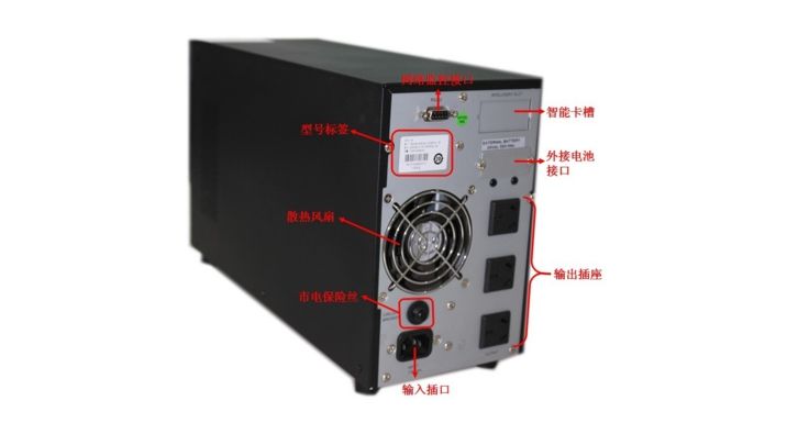 美国山特ups电源
